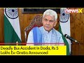 Deadly Bus Accident In Doda | Rs 5 Lakhs Ex-Gratia Announced | NewsX