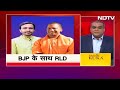 Rajya Sabha Election में RLD के 9 विधायक BJP को देंगे Vote, Raja Bhaiya का भी मिला साथ | Hot Topic  - 01:25 min - News - Video