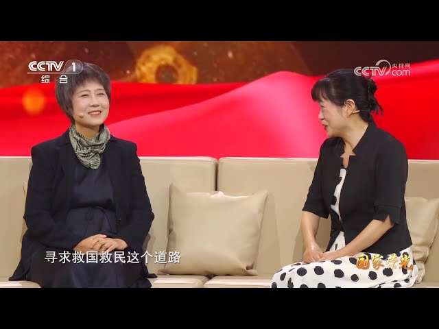 《国家荣光》 20250622 叶挺 |  CCTV