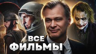 Одна идея, которой одержим Нолан | Полный разбор всех фильмов