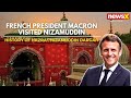 #watch | French President Macron visited Nizamuddin | History of Hazrat Nizamuddin Dargah