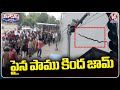 Traffic Jam At Liberty Due To Snake Appears On Signal Cables | V6 Teenmaar