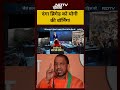 Syed Suhail | Bharat Ki Baat Batata Hoon | दंगा ब्रिगेड को योगी की वॉर्निंग! #shorts #yogi #ytshorts