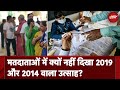 Lok Sabha Phase 3 Voting: कम वोटिंग परसेंट के क्या हैं कारण? | Lok Sabha Election 2024