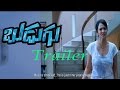 Watch Lakshmimanchu's 'Budugu' trailer