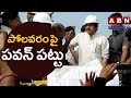 Inside: Pawan Kalyan's Vision on Polavaram Project