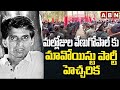 మల్లోజుల వేణుగోపాల్ కు మా*వోయి*స్టు పార్టీ హెచ్చరిక | Maoist Party Warning To Mallojula Venugopal