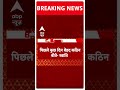 Swati Maliwal का मारपीट मामले पर पहला रिएक्शन | Bibhav Kumar | Arvind Kejriwal | Breaking