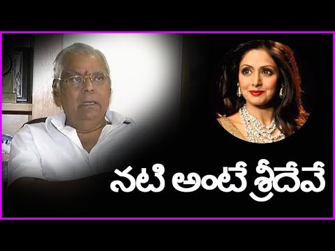 Kota Srinivasa Rao, Kaikala Satyanarayana on Sridevi's Demise Kota Srinivasa Rao, Kaikala Satyanarayana on Sridevi's Demise