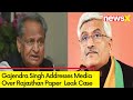 CM Gehlot Should Justify| Union Min Gajendra Singh Addresses Media Over Rajasthan Paper Leak Case