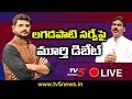 TV5 Murthy Live Debate On Lagadapati Survey- AP Elections 2019
