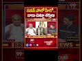 పవన్ సోలో హీరో..బాబు చుట్టూ శక్తులు .. _ Telakapalli Analysis On Pawan Chandrababu _ 99TV  - 00:57 min - News - Video