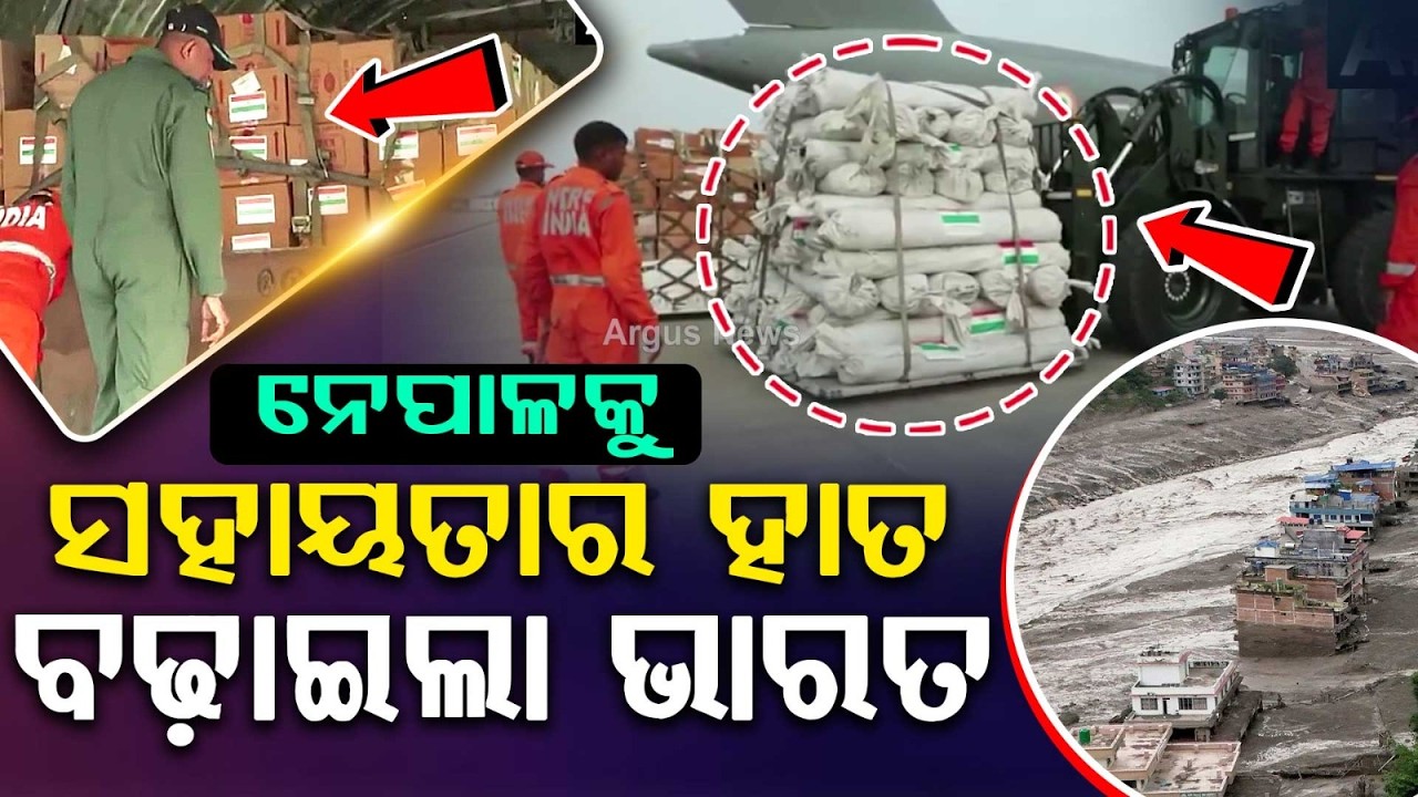 India Sends 37.5 Tons of Relief Materials to Flood-Hit Nepal via C-17 Aircraft | Argus News