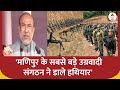 Manipur के सबसे बड़े उग्रवादी संगठन ने डाले हथियार, इस पर N Biren Singh ने क्या कहा ? | ABP News