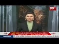 5PM Headlines || Latest Telugu News Updates || 26-03-2024 || 99TV  - 01:15 min - News - Video