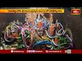 రామతీర్థంలోని శ్రీరామచంద్రస్వామి ఆలయంలో పవిత్రోత్సవాలు | Ramachandra Swamy Temple | Pavitrotsavalu  - 03:04 min - News - Video