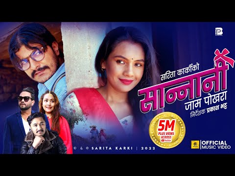 Upload mp3 to YouTube and audio cutter for Sannani Jam Pokhara - Sandip Neupane & Sarita Karki | Ft. Mahendra & Laxmi | New Nepali Song 2079 download from Youtube