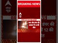 Guna Accident: बस और डंपर की टक्कर में 12 लोगों की मौत | MP News - 00:54 min - News - Video
