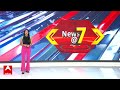 Jammu kashmir: बाढ़ में बह गए पुल, लोग पैदल नदी पार करने को मजबूर | Flood Update 2025 | ABP News  - 0 min - News - Video