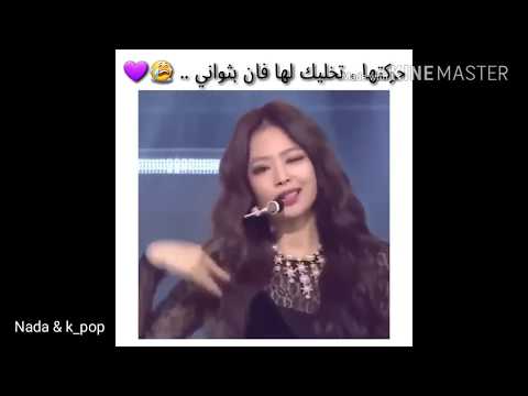 جين لما ولد جنغكوك😂 لبس بانقتان 2018 😂 الارميز اذا تلاقو 😂 || والمزيد ...