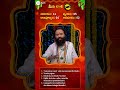 Meena Rasi | Krodhi Nama Samvatsaram 2024 | Rasi Phalalu | Omkaram | Zee Telugu  - 03:30 min - News - Video