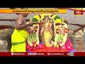 నందలూరులో సౌమ్యనాథునికి బ్రహ్మోత్సవాలు | Brahmotsavalu | Nandaluru | Bhakthi TV  - 00:50 min - News - Video