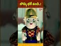 బొమ్మ భలే ఉంది..! #ytshorts #shorts #comedy #telugumovies #funnyvideos | Navvula Tv - 00:59 min - News - Video