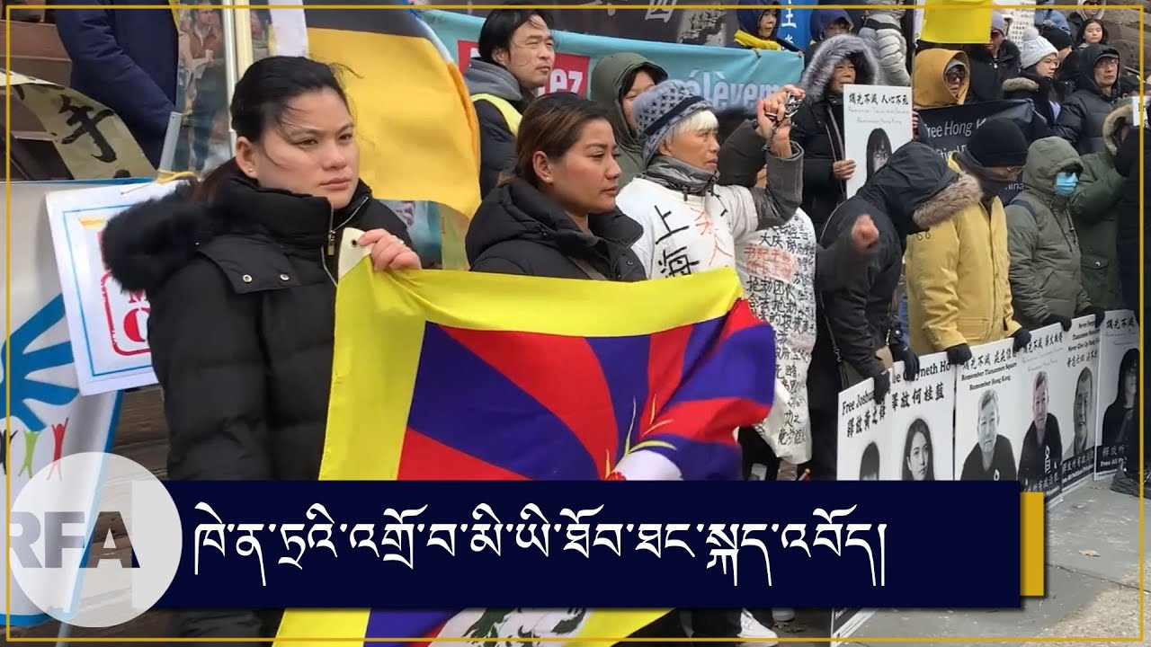 ཁེ་ན་ཏྲའི་འགྲོ་བ་མི་ཡི་ཐོབ་ཐང་སྐད་འབོད།