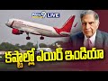 LIVE🔴కష్టాల్లో ఎయిర్ ఇండియా  | Air India in trouble | Prime9 News
