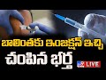 Khammam : Husband kills wife by injecting anesthesia into her drip bottle at hospital, CCTV footage