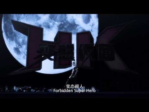 HK: Hentai Kamen'