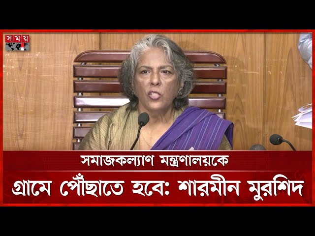 নারী নির্যাতন কোনো সরকার সামাল দিতে পারেনি, বললেন সমাজকল্যাণ উপদেষ্টা | Sharmeen Soneya Murshid