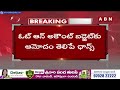 తెలంగాణ కేబినెట్ భేటీ.. 6 గ్యారెంటీల అమలుపై చర్చ | Telangana Assembly | Cm Revanth | ABN Telugu - 05:50 min - News - Video