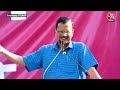 🔴LIVE: Arvind Kejriwal ने कहा- पढ़ा लिखा PM होता तो शिक्षा की कीमत समझता | AAP Vs BJP  - 00:00 min - News - Video
