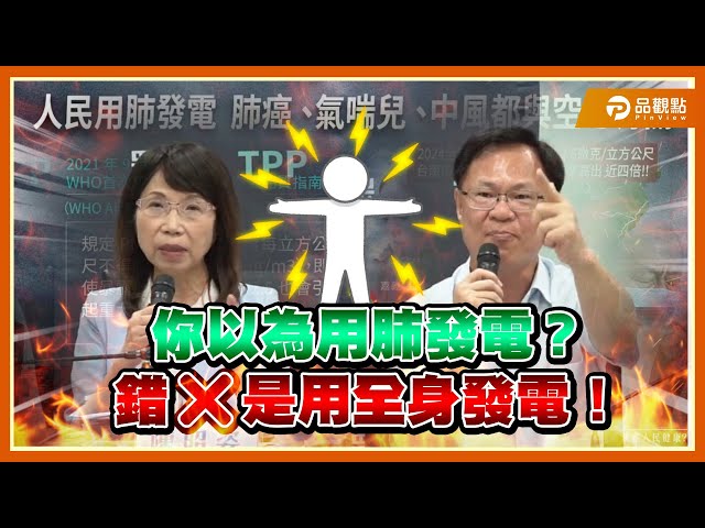淨零淪為笑話？民眾黨揭政府2023燃煤佔比高達33%
