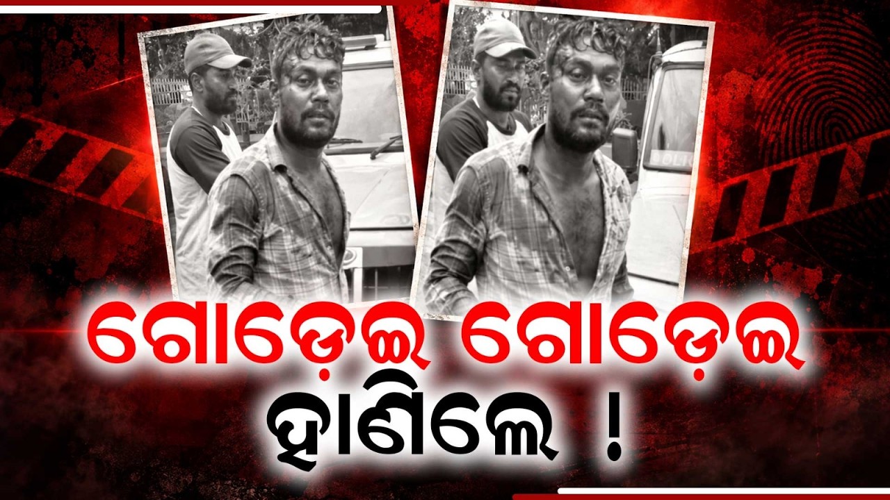 Youth Brutally Attacked By Miscreants In Bhubaneswar; Rushes To Dhauli PS | Argus News
