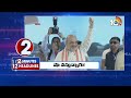 2Minutes 12Headlines | Congress Leaders | Amith Shah | 6AM News | Sajjala | CM Revanth Reddy | 10TV  - 02:04 min - News - Video