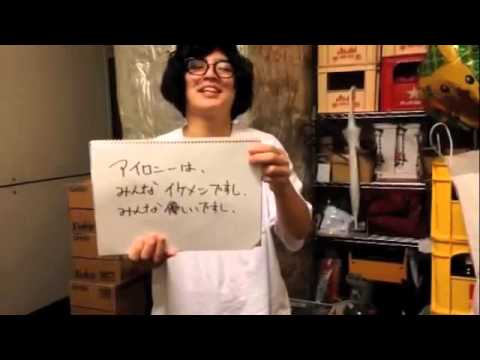 「the ironical fest.2015」出演バンドコメントーアオイハルー