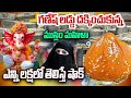 గణేష్ లడ్డు దక్కించుకున్న ముస్లిం మహిళా..ఎన్ని లక్షలో తెలిస్తే షాక్😱| Muslim Woman Win Ganesh Laddu