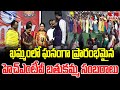 ఖమ్మంలో ఘనంగా ప్రారంభమైన హెచ్ఎంటీవీ బతుకమ్మ సంబరాలు | hmtv Bathukamma Celebrations Khammam | hmtv