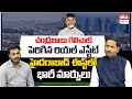 AP Elections 2024 Results Effect On Hyderabad Real Estate
