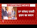 UCC पर असम सरकार के फैसले को लेकर सियासत तेज,  SP, BSP ने बोला हमला | BJP  - 06:20 min - News - Video