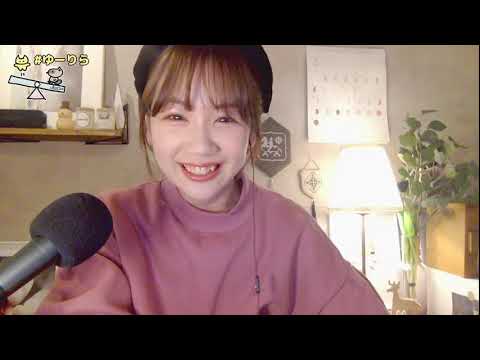 【生配信】ゆーりら 2月11日(祝)【コンビニ食レポ】【コンビニスイーツ食べ比べ🍫】