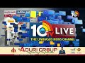 LIVE: V Hanumanta Rao Met CM Revanth | సీఎం రేవంత్‌ రెడ్డి కాంగ్రెస్‌ సీనియర్‌ నేత వీహెచ్ సమావేశం  - 02:55:39 min - News - Video