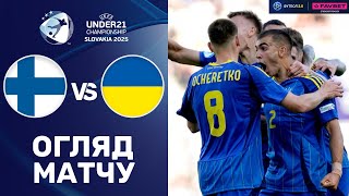 Фінляндія – Україна. Чемпіонат Європи 2025 (U-21), груповий етап / Огляд матчу