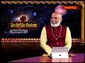 పంచగ్రహ కూటమి || PANCHAGRAHA KUMATI || 10 -06 -2024 || Hindu Dharmam - 43:58 min - News - Video