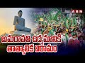 అమరావతి ఉద్యమానికి తాత్కాలిక విరామం | Temporary Break To Amaravati Farmers Protest | ABN Telugu
