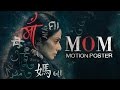 Raveena Tandon talks about Sridevi's 'Mom' movie-14 July 2017