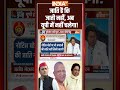 Cast Sticker Ban On Vehicle: जाति है कि जाती नहीं, अब यूपी में नहीं चलेगा #cmyogi #upgovernment