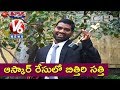 Bithiri Sathi Wants Oscar Award